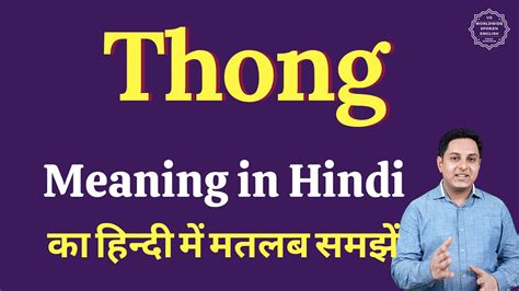 meaning of thong in hindi|Thong.